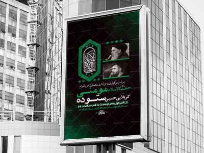 طرح-لایه-باز-عزاداری-دهه-اول-محرم-+-استوری