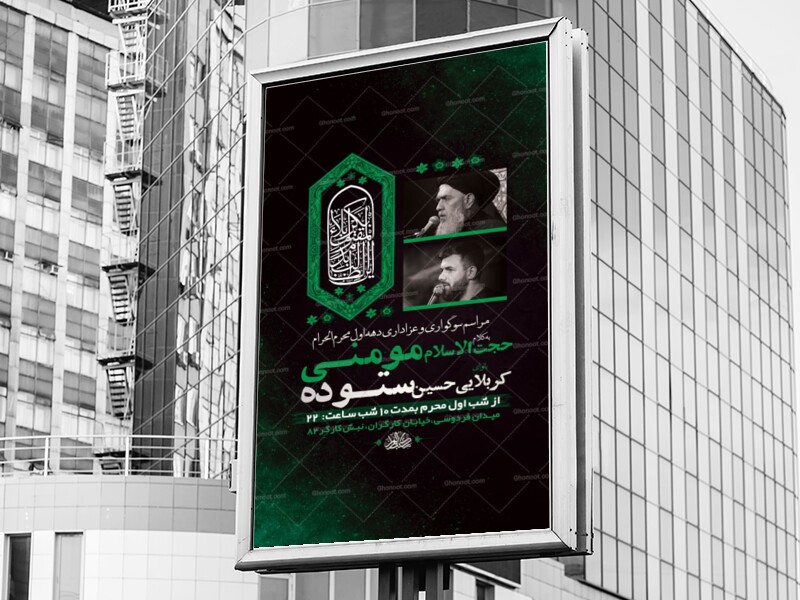 طرح-لایه-باز-عزاداری-دهه-اول-محرم-+-استوری