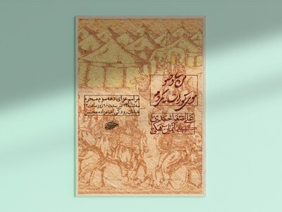 مراسم-عزای-دهه-سوم-محرم-الحرام-