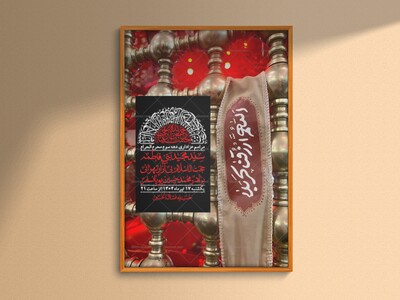 اطلاعیه-با-کیفیت-لایه-باز-محرم-+-استوری-لایه-باز-محرم