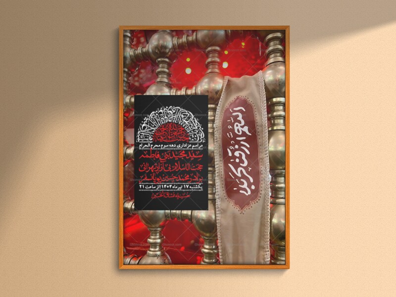 اطلاعیه-با-کیفیت-لایه-باز-محرم-+-استوری-لایه-باز-محرم