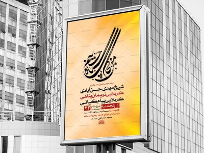 طرح-لایه-باز-عزاداری-دهه-اول-محرم-+-استوری