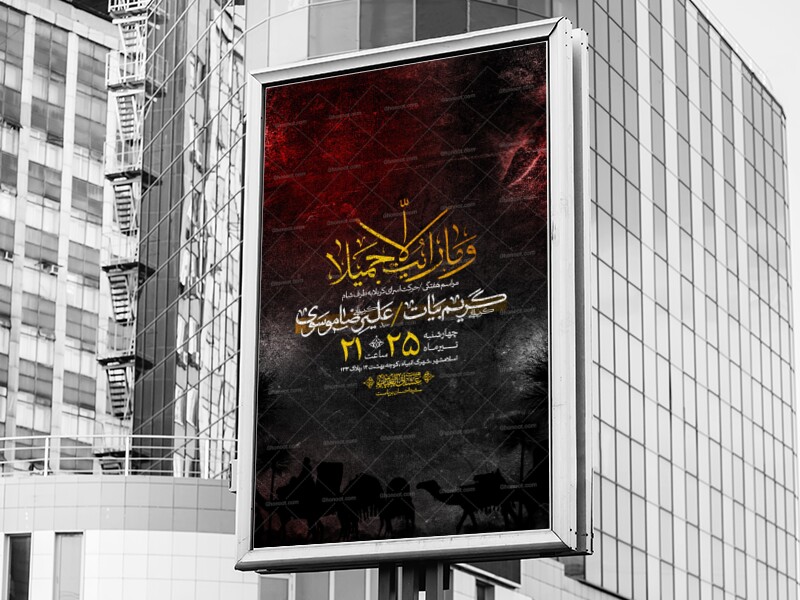 اطلاعیه-لایه-باز-کاروان-اسرا