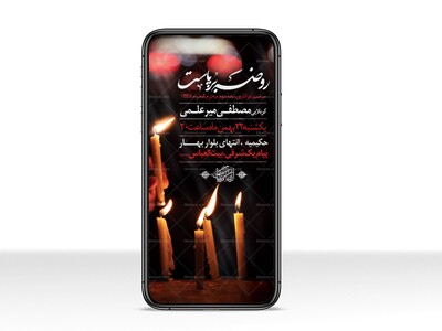 طرح-لایه-باز-دهه-دوم-محرم-الحرام1447