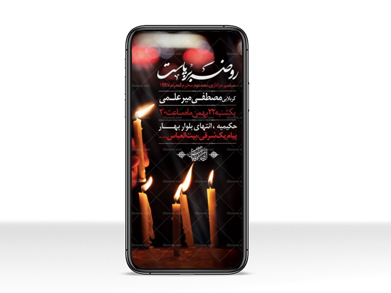طرح-لایه-باز-دهه-دوم-محرم-الحرام1447