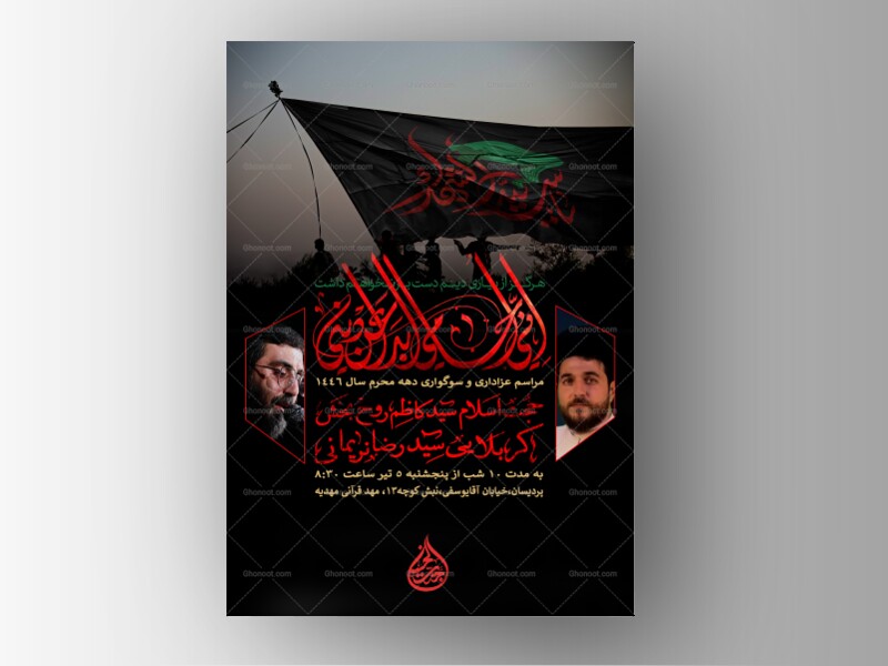 محرم+استوری
