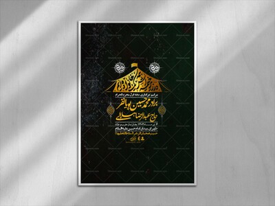 اطلاعیه-با-کیفیت-لایه-باز-محرم-+-استوری-لایه-باز-محرم