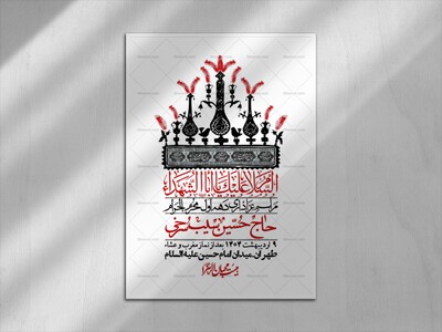 اطلاعیه-با-کیفیت-لایه-باز-محرم-+-استوری-لایه-باز-محرم
