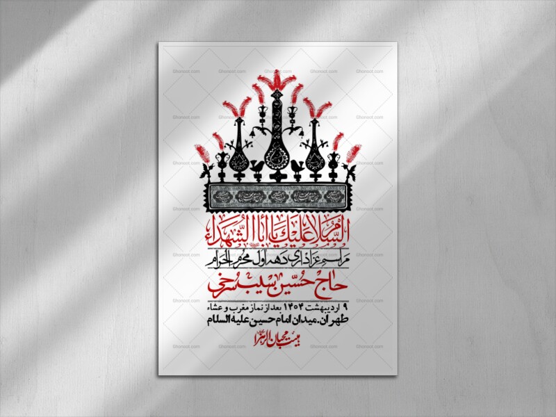 اطلاعیه-با-کیفیت-لایه-باز-محرم-+-استوری-لایه-باز-محرم