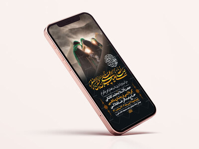 طرح-لایه-باز-استوری-شب-هفتم-محرم