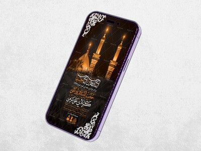 طرح-لایه-باز-دهه-اول-محرم-1447