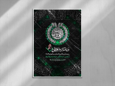 اطلاعیه-هفتگی-امام-حسین-علیه-السلام