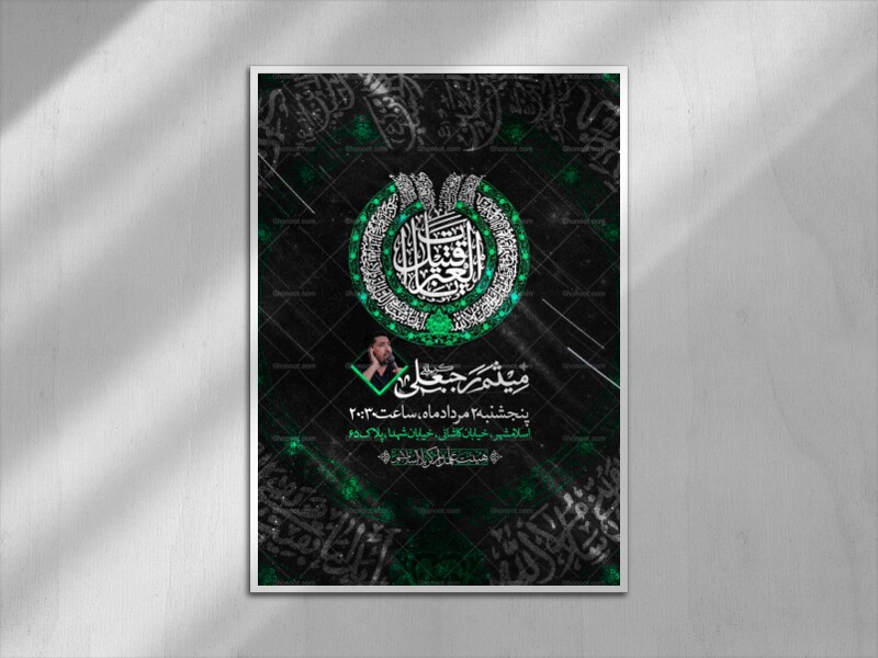 اطلاعیه-هفتگی-امام-حسین-علیه-السلام