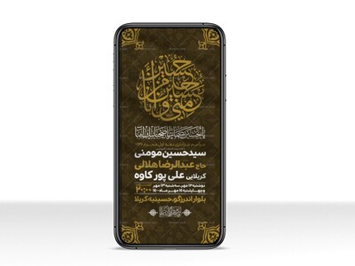طرح-لایه-باز-دهه-اول-محرم-1447