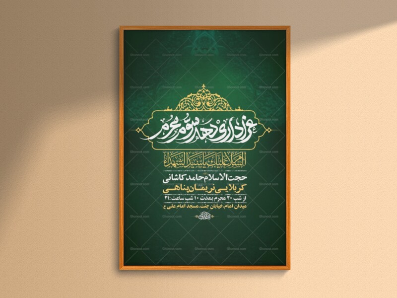 طرح-لایه-باز-عزاداری-دهه-سوم-محرم-+-استوری