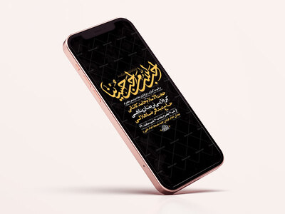 طرح-لایه-باز-عزاداری-دهه-دوم-محرم