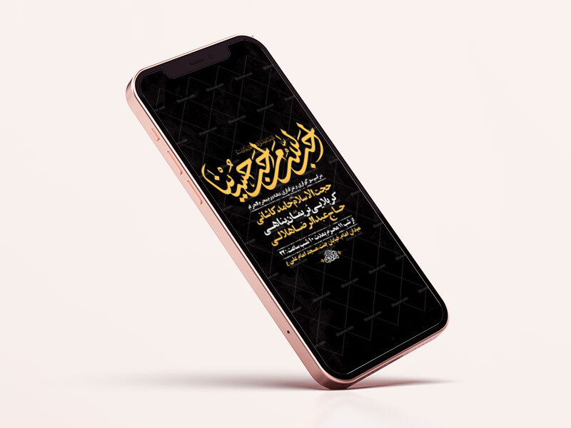 طرح-لایه-باز-عزاداری-دهه-دوم-محرم