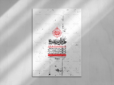 اطلاعیه-با-کیفیت-لایه-باز-محرم-+-استوری-لایه-باز-محرم