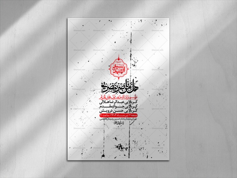 اطلاعیه-با-کیفیت-لایه-باز-محرم-+-استوری-لایه-باز-محرم