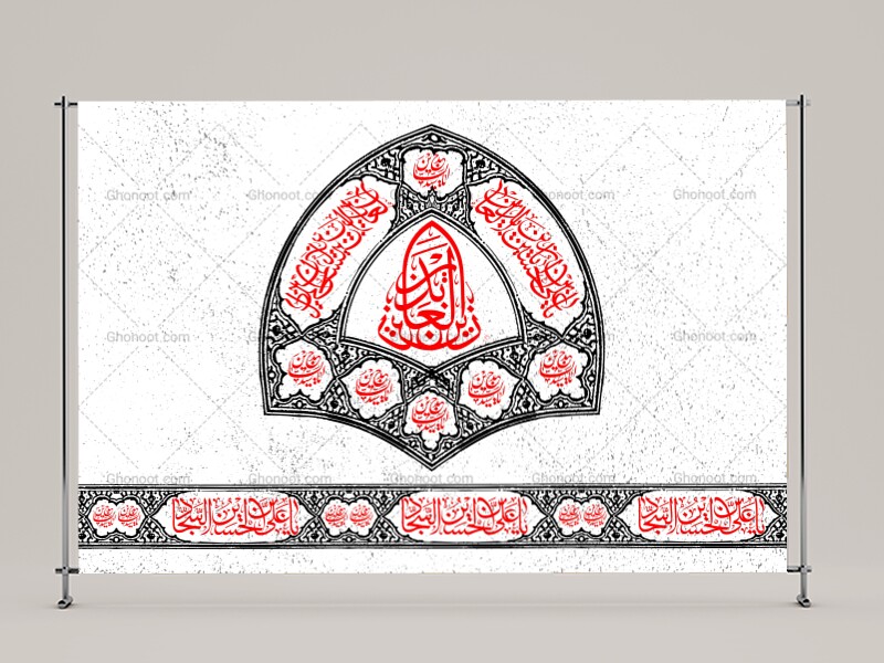 طرح-لایه-باز-و-با-کیفیت-پشت-منبر-امام-سجاد-(ع)