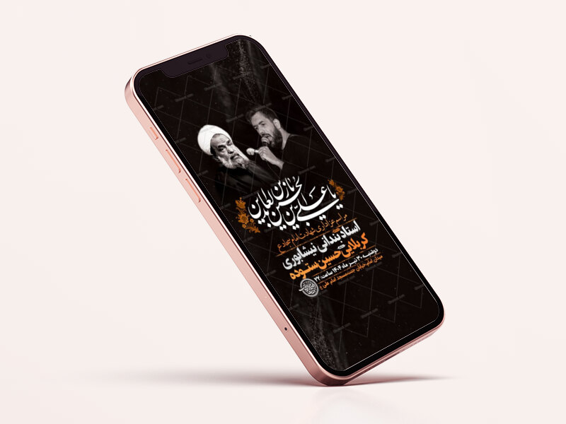 طرح-لایه-باز-استوری-شهادت-امام-سجاد-ع
