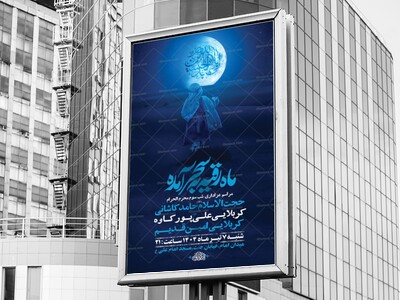 شب-سوم-محرم-+-استوری