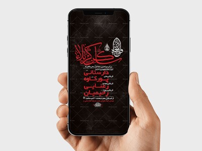 طرح-لایه-باز-استوری-عزاداری-دهه-اول-محرم