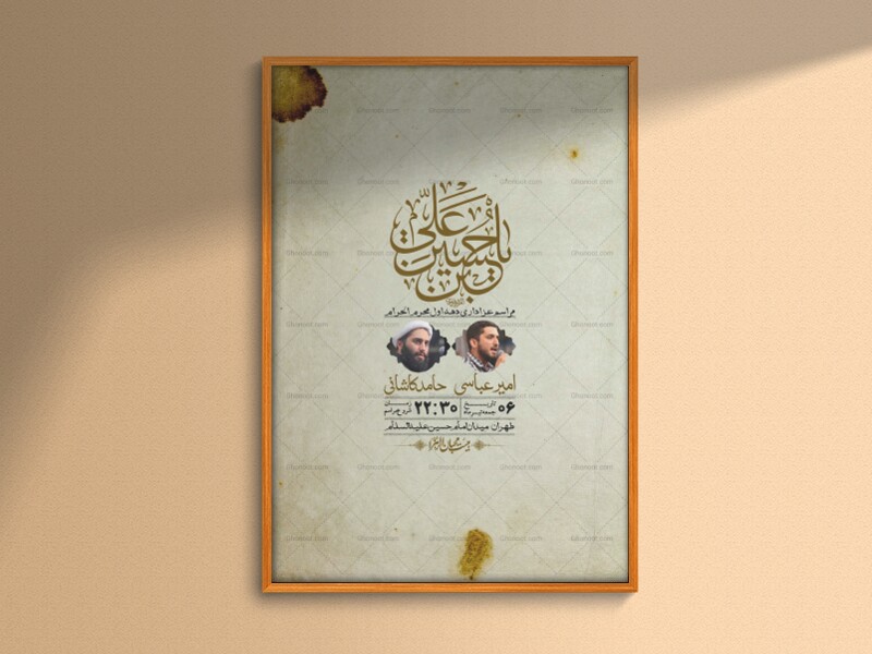 اطلاعیه-با-کیفیت-لایه-باز-محرم-+-استوری-لایه-باز-محرم