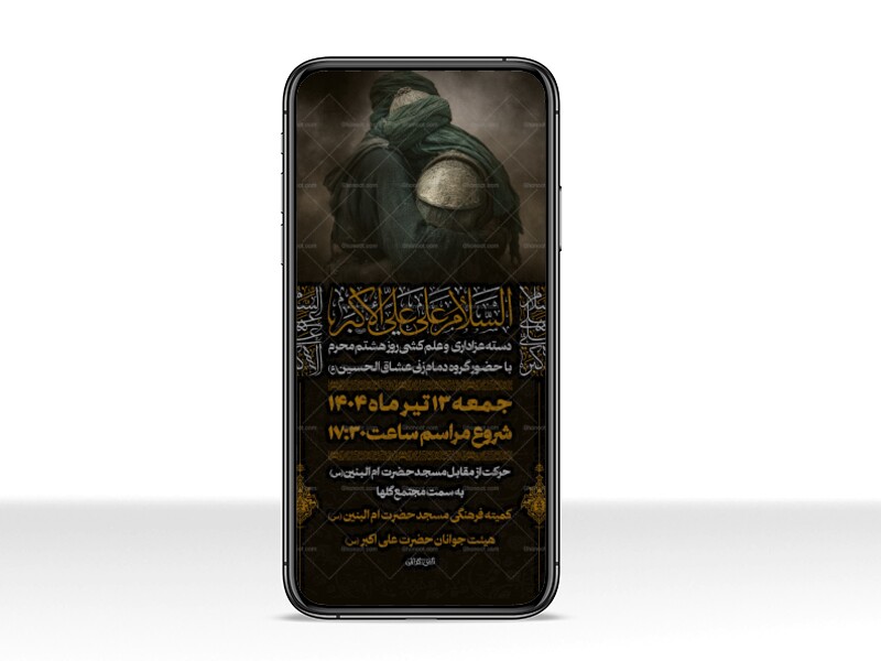دسته-عزاداری