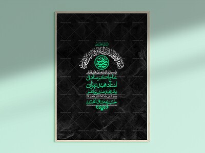 اطلاعیه-با-کیفیت-لایه-باز-محرم-+-استوری-لایه-باز-محرم