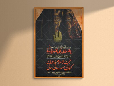 مراسم-عزاداری-دهه-سوم-محرم
