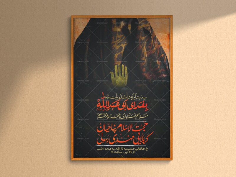 مراسم-عزاداری-دهه-سوم-محرم