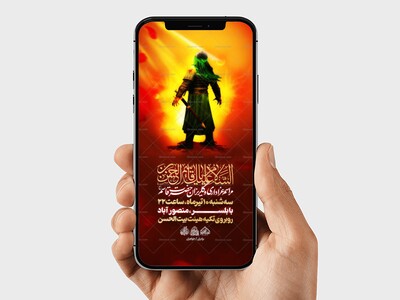 استوری-لایه-باز-اطلاعیه-شب-حضرت-قاسم-ع