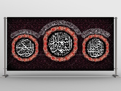 طرح-لایه-باز-جایگاه-محرم-و-صفر