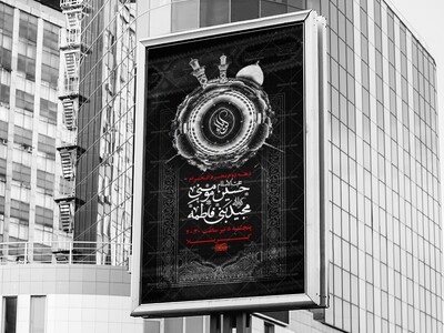 طرح-لایه-باز-دهه-دوم-محرم