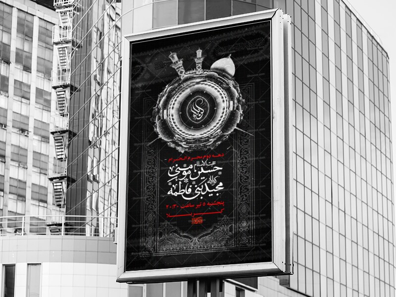 طرح-لایه-باز-دهه-دوم-محرم