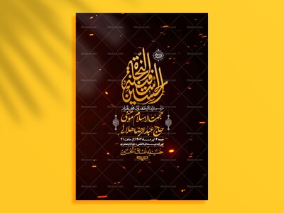 اطلاعیه-با-کیفیت-لایه-باز-محرم-+-استوری-لایه-باز-محرم