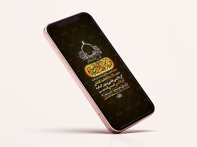 طرح-لایه-باز-استوری-عزاداری-دهه-اول-محرم