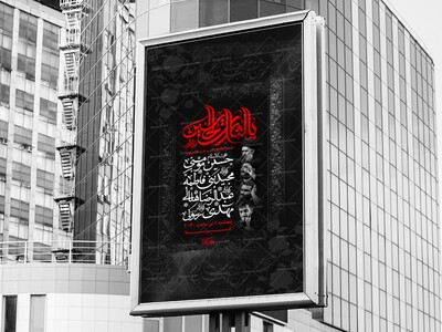 طرح-لایه-باز-مراسم-عاشورا