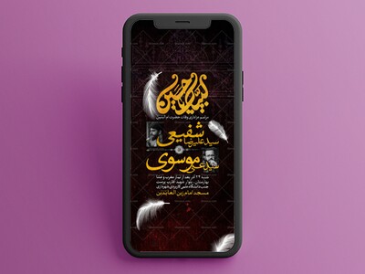 اطلاعیه-مراسم-عزاداری-محرم