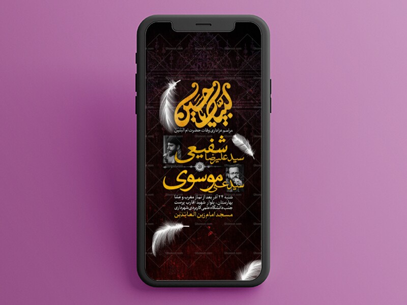 اطلاعیه-مراسم-عزاداری-محرم