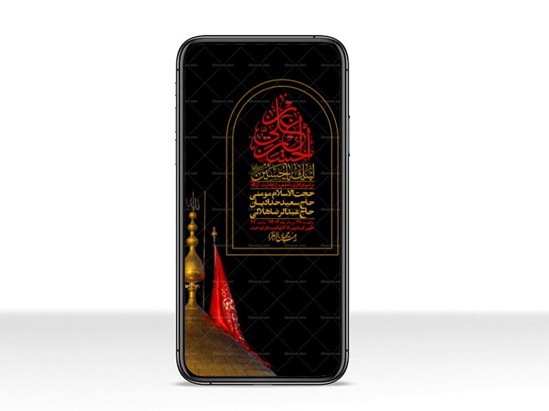 استوری-باکیفیت-و-لایه-باز-ماه-صفر-و-ایام-اسارت-آل-الله