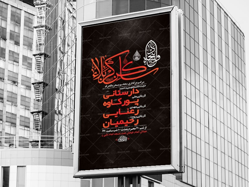 طرح-لایه-باز-عزاداری-دهه-سوم-محرم-+-استوری