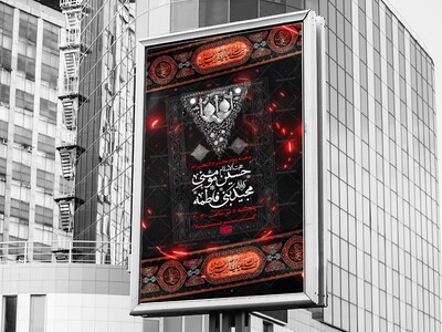 طرح-لایه-باز-دهه-دوم-محرم