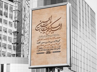 طرح-لایه-باز-عزاداری-دهه-اول-محرم-+-استوری