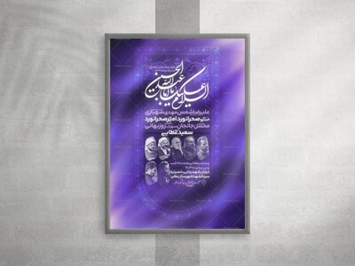 لایه-باز-عزادای-دهه-اول-محرم-الحرام