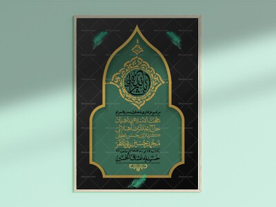 اطلاعیه-لایه-باز-محرم