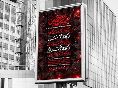 محرم-الحرام