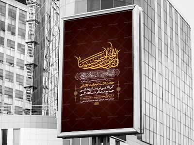 طرح-لایه-باز-عزاداری-دهه-اول-محرم-+-استوری