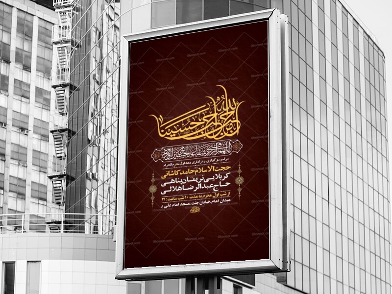 طرح-لایه-باز-عزاداری-دهه-اول-محرم-+-استوری